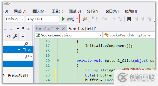 如何在C#中发送socket字符串