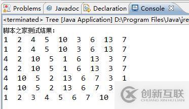 Java怎么实现的二叉树常用操作