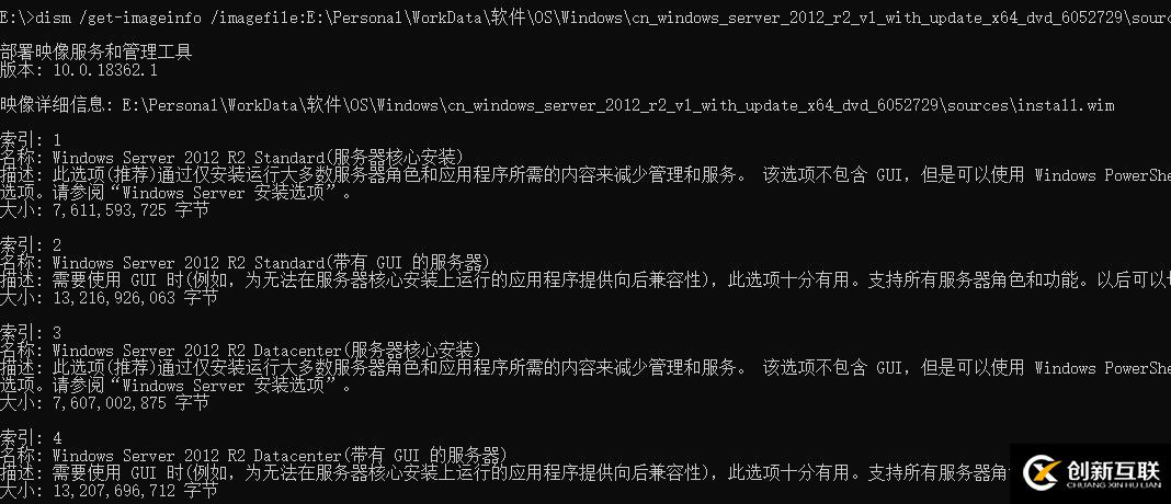 自定义Windows ISO镜像