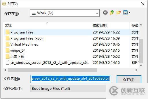 自定义Windows ISO镜像