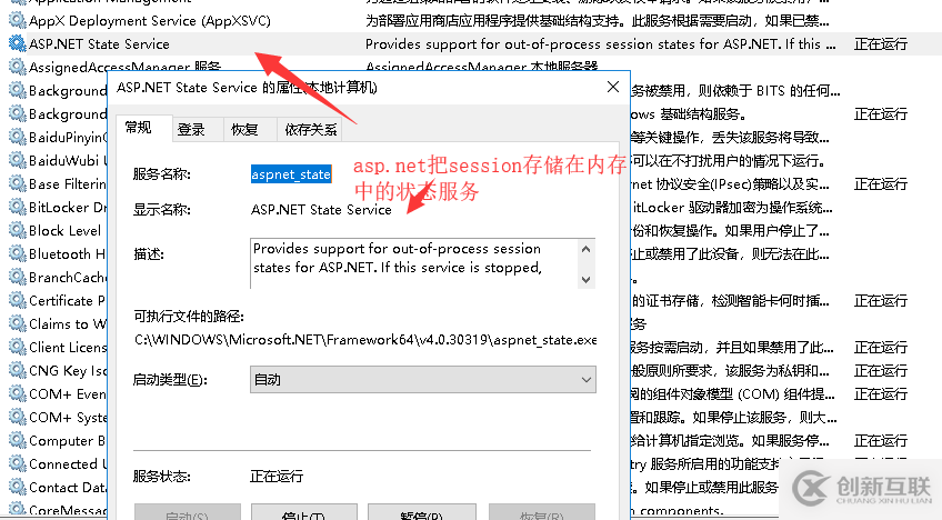 PHP和 ASP.NET在Session实现和管理机制上有什么差异