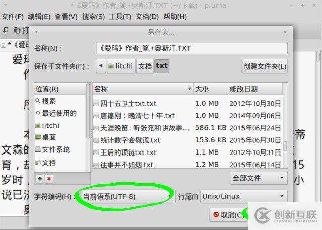 Linux系统下把txt转换为mobi格式电子书的方法