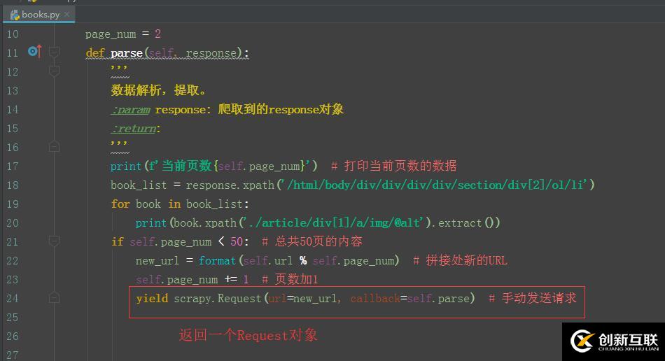 Python爬虫如何使用Scrapy框架