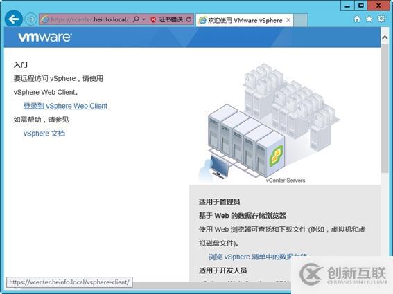 体验vSphere 6之3-使用vSphere Web Client