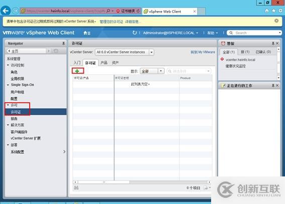 体验vSphere 6之3-使用vSphere Web Client