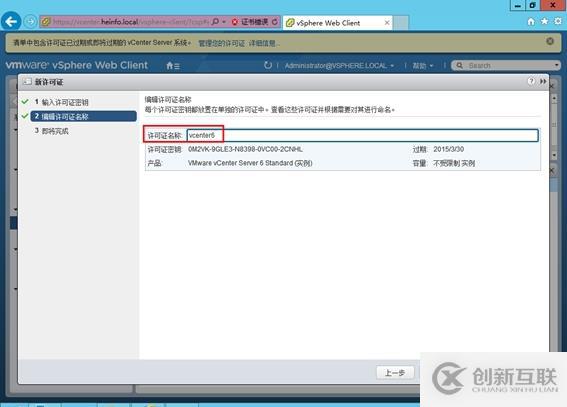 体验vSphere 6之3-使用vSphere Web Client