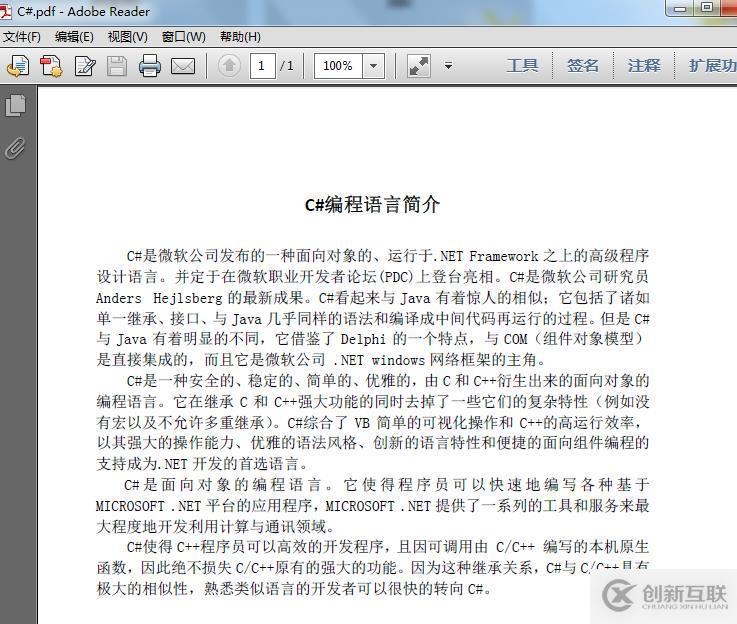 C#在PDF中如何以不同颜色高亮文本