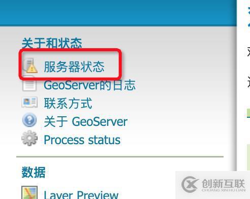 GeoServer乱码解决