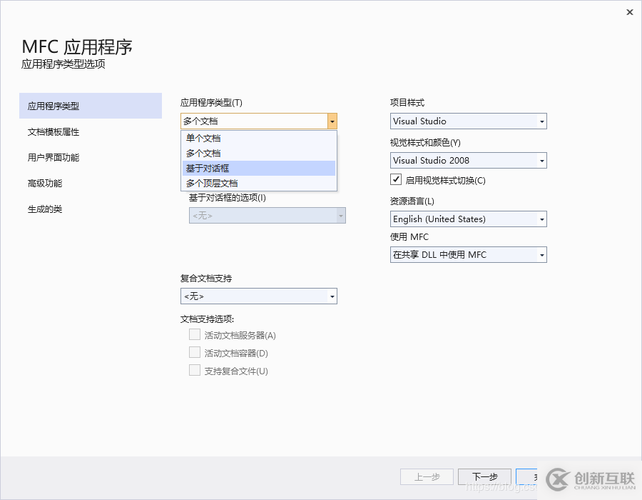 VS2019以及MFC如何安装