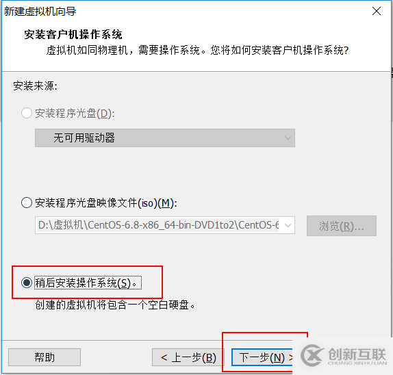 VMware怎么安装CentOS