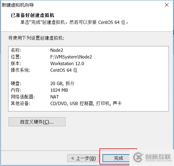 VMware怎么安装CentOS