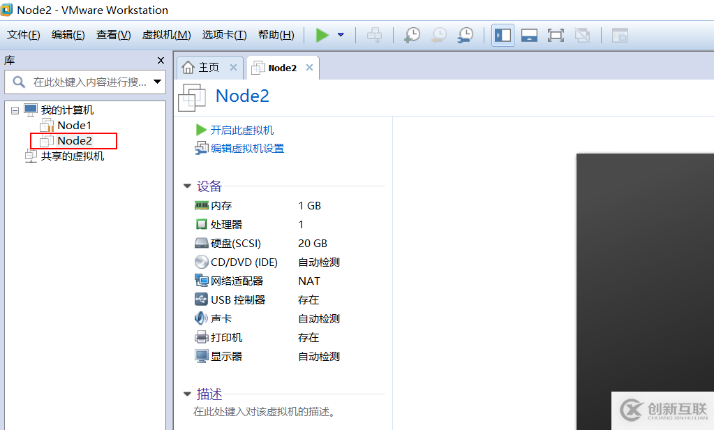 VMware怎么安装CentOS