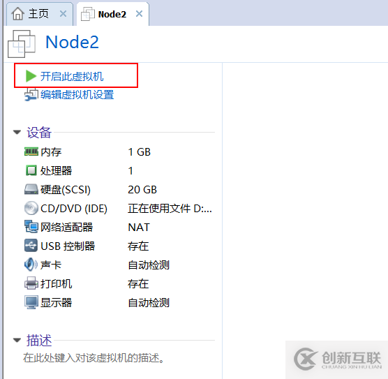 VMware怎么安装CentOS