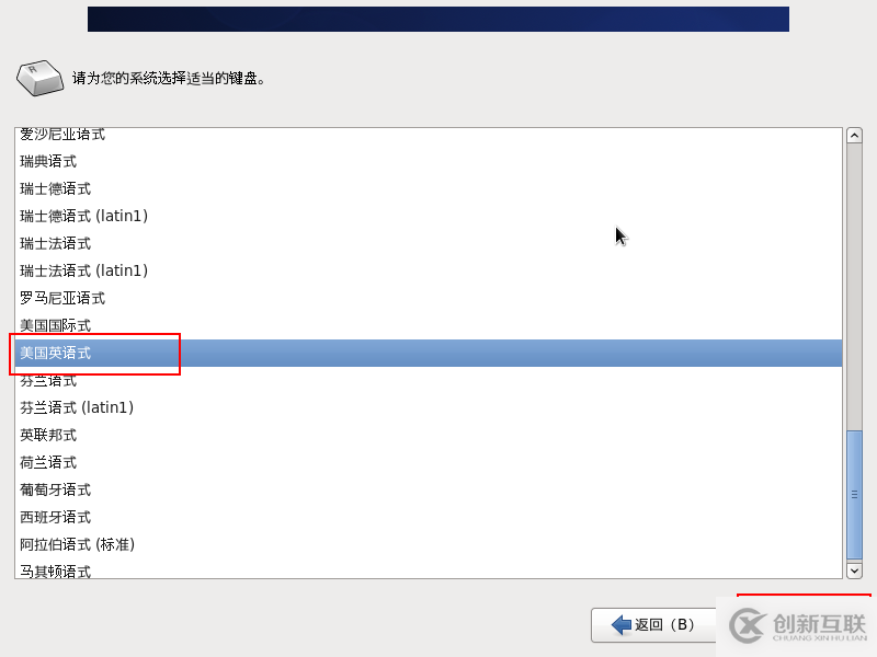 VMware怎么安装CentOS