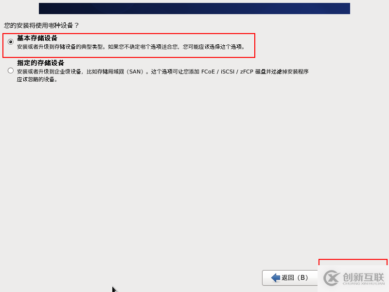 VMware怎么安装CentOS