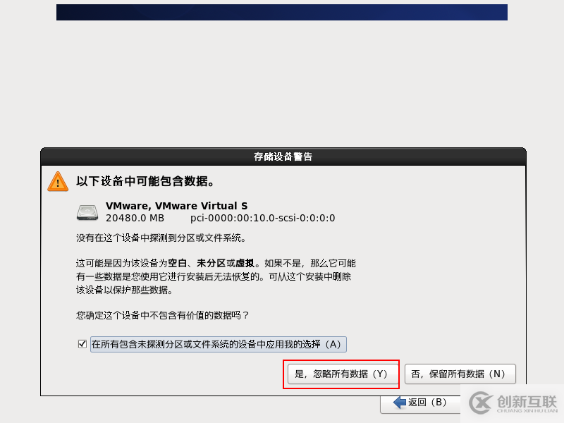 VMware怎么安装CentOS