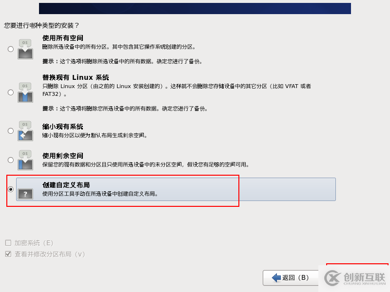 VMware怎么安装CentOS