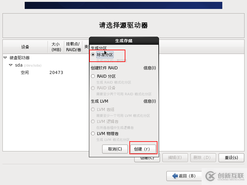 VMware怎么安装CentOS