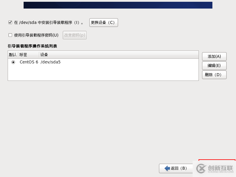 VMware怎么安装CentOS