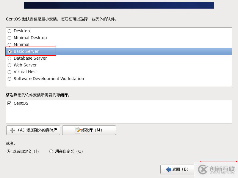 VMware怎么安装CentOS