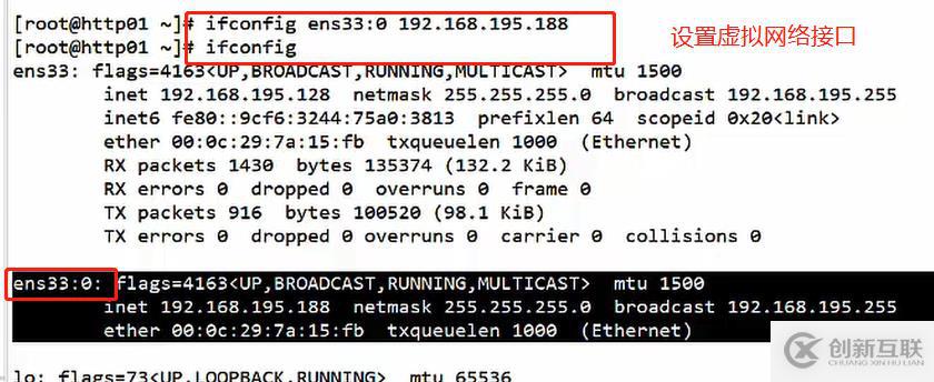 Linux基本网络设置