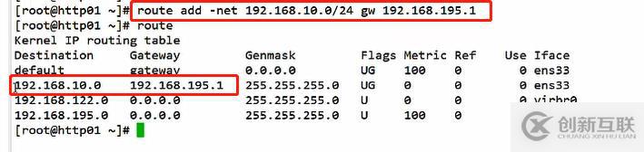 Linux基本网络设置