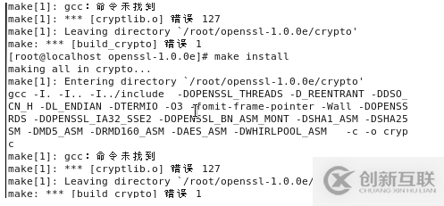 Linux下如何安装OpenSSL