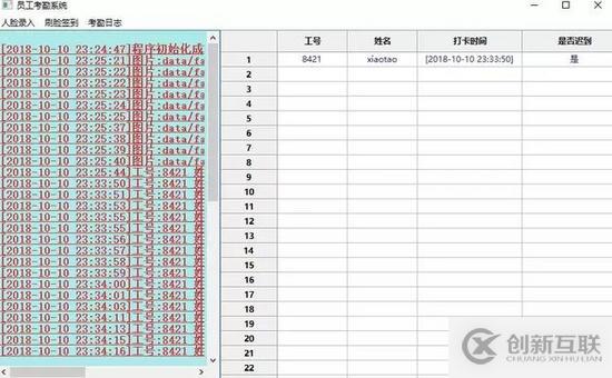 怎么用Python代码实现刷脸考勤系统