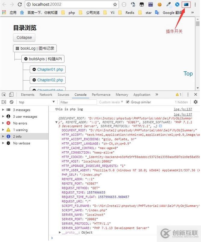 PHP调试ChromePHP