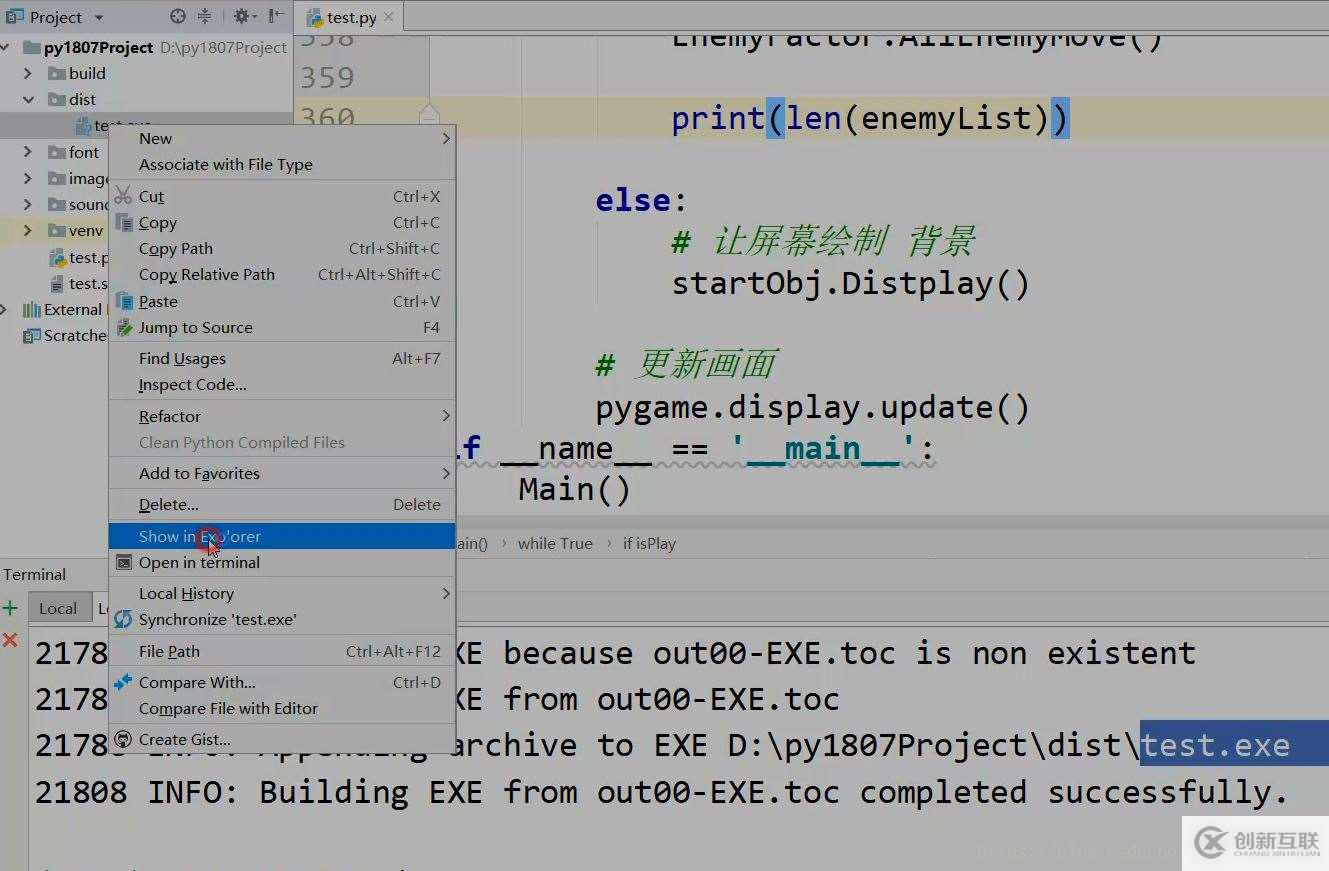 Python如何发布程序的详细教程