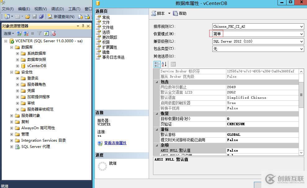 vCenter 6.0安装部署