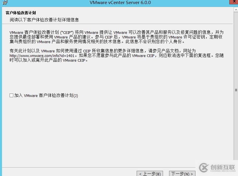 vCenter 6.0安装部署