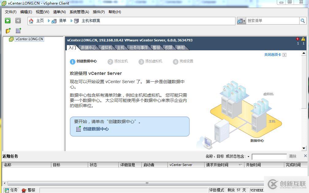 vCenter 6.0安装部署