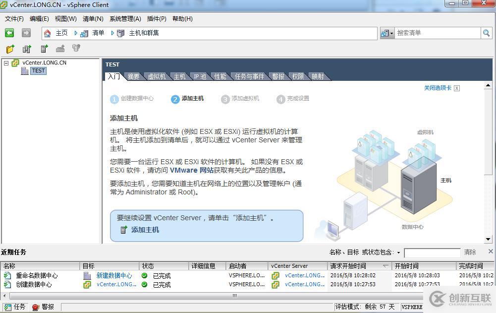 vCenter 6.0安装部署