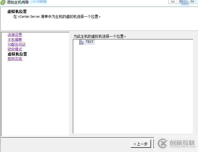 vCenter 6.0安装部署