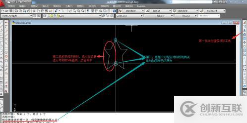 cad实现镜像对称的方法