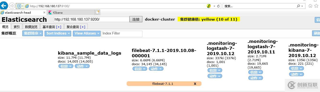 docker搭建ELK 7.1版本（出现的坑都有决绝方案）