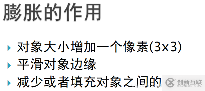 怎么在python中利用OpenCV实现一个膨胀与腐蚀功能