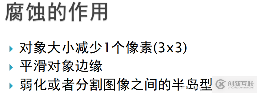 怎么在python中利用OpenCV实现一个膨胀与腐蚀功能