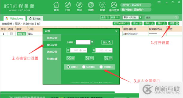 win10远程桌面连接命令怎么使用