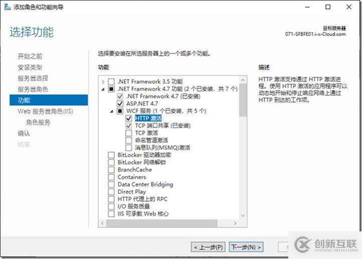 09-01-部署前端服务器-1-安装-先决条件