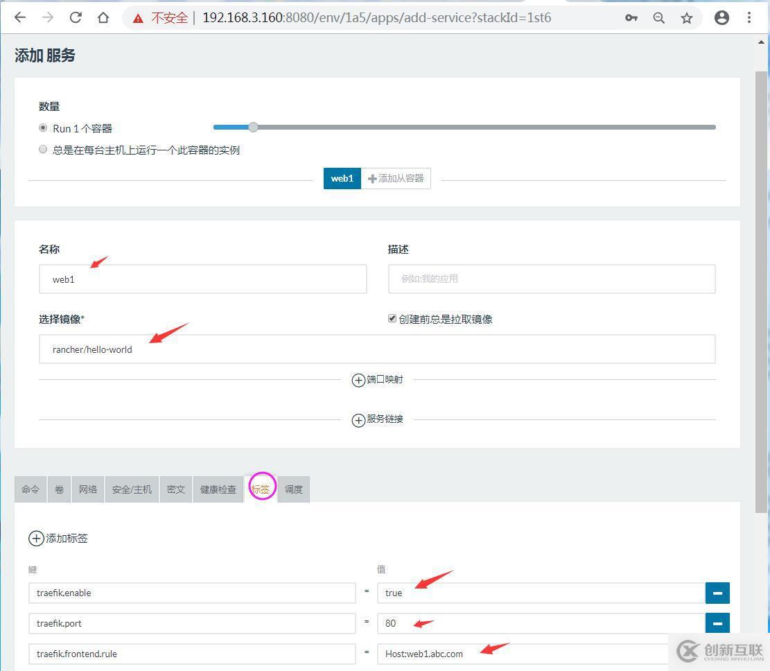 在Rancher上应该怎么样部署Traefik负载均衡器