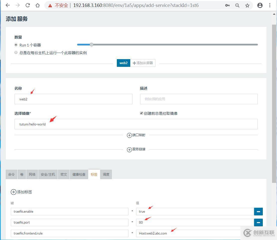 在Rancher上应该怎么样部署Traefik负载均衡器