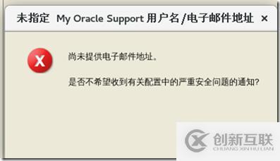 oracle 12c 安装 手册