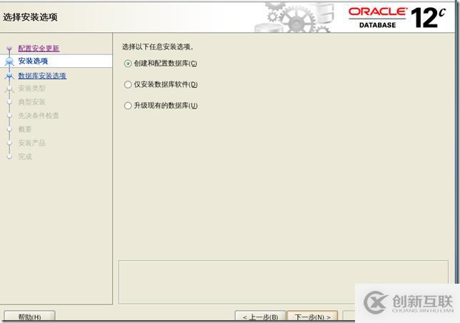 oracle 12c 安装 手册