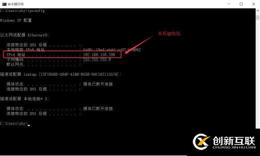 建立VM虚拟机并实现互通