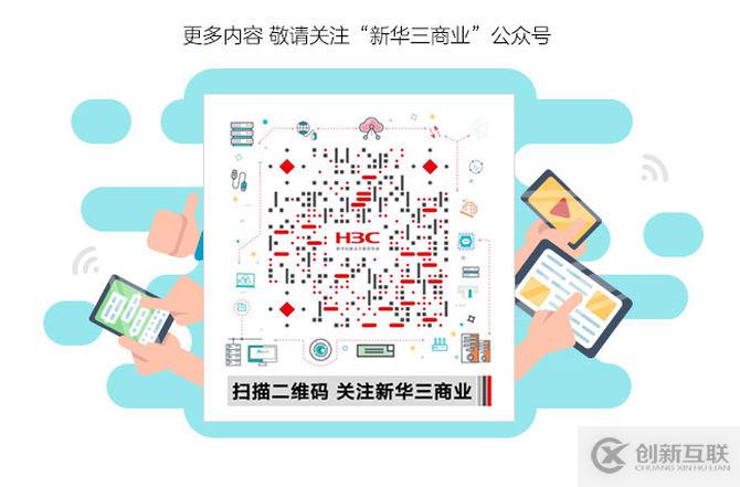 H3C UniStor CB备份一体机：备份其实很简单