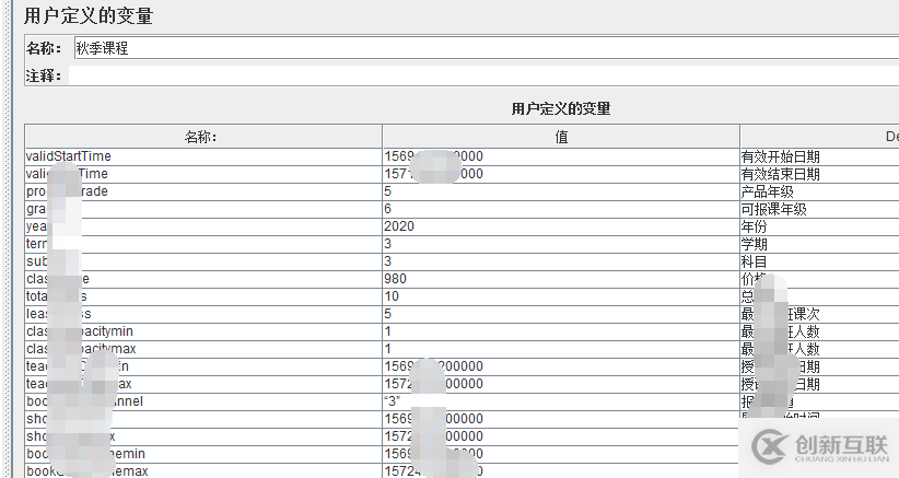 Jmeter添加循环控制器的方法