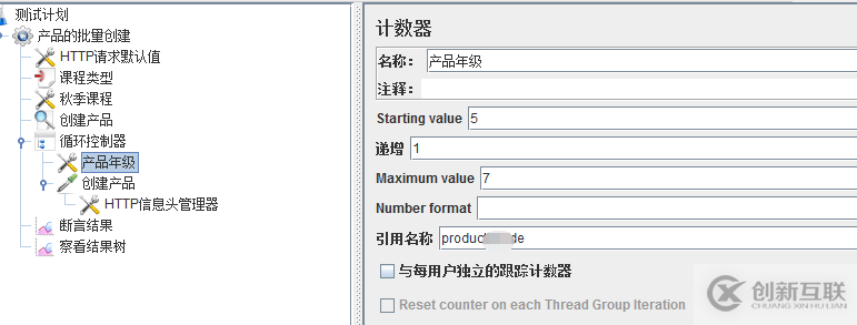 Jmeter添加循环控制器的方法