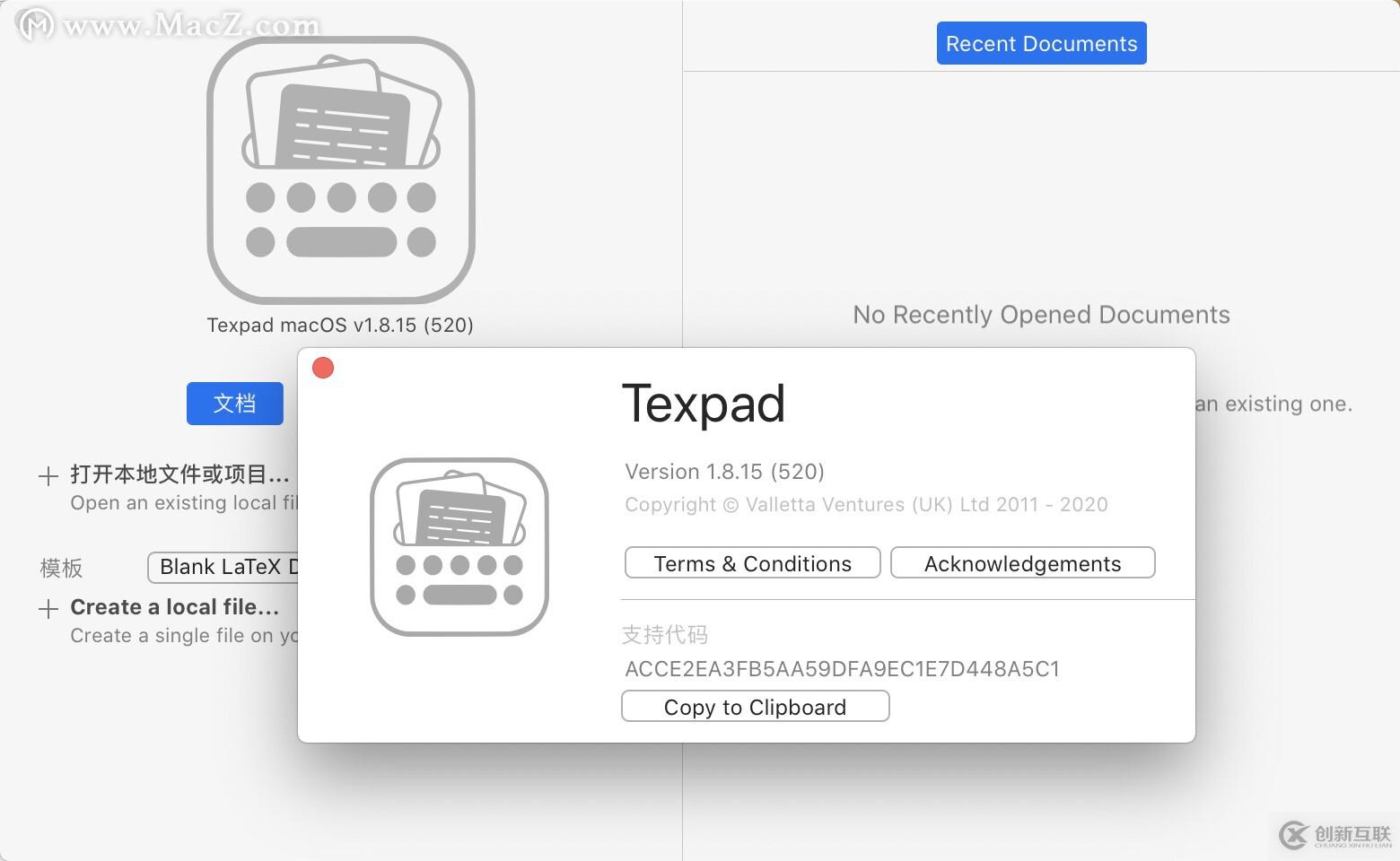 Texpad for Mac(LaTeX编辑器软件)v1.8.15激活版